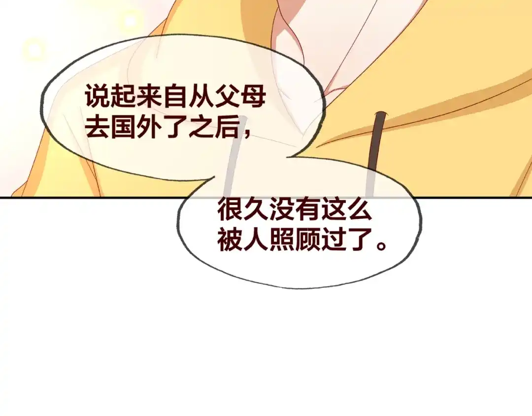 《我黑皮你也敢惹？！》第19话 照顾 第48页