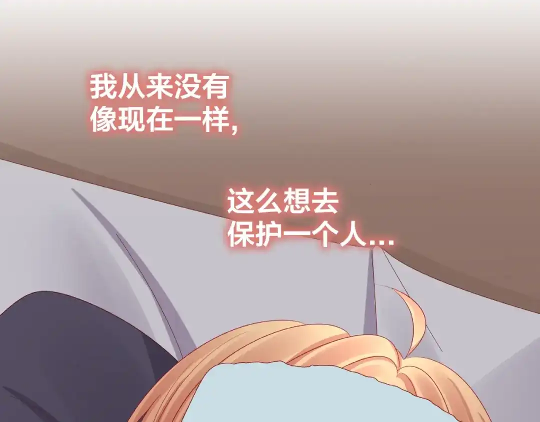 《我黑皮你也敢惹？！》第19话 照顾 第20页