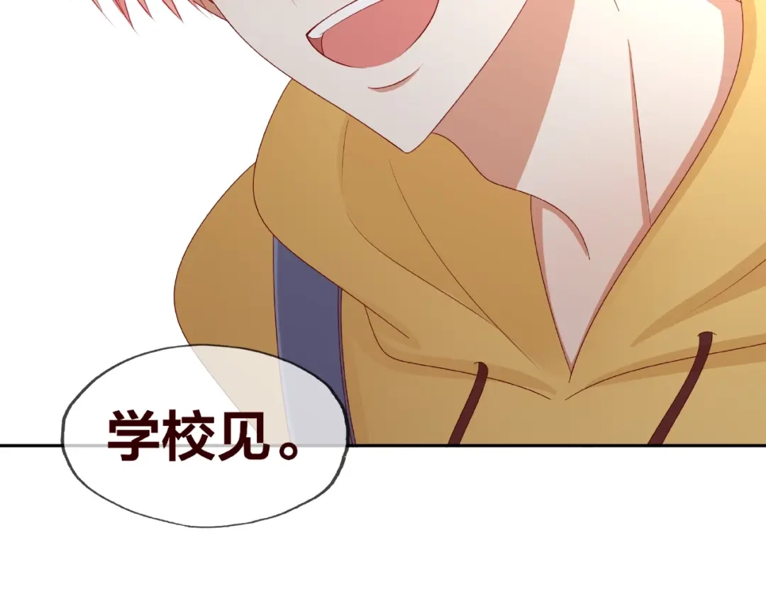 《我黑皮你也敢惹？！》第19话 照顾 第70页