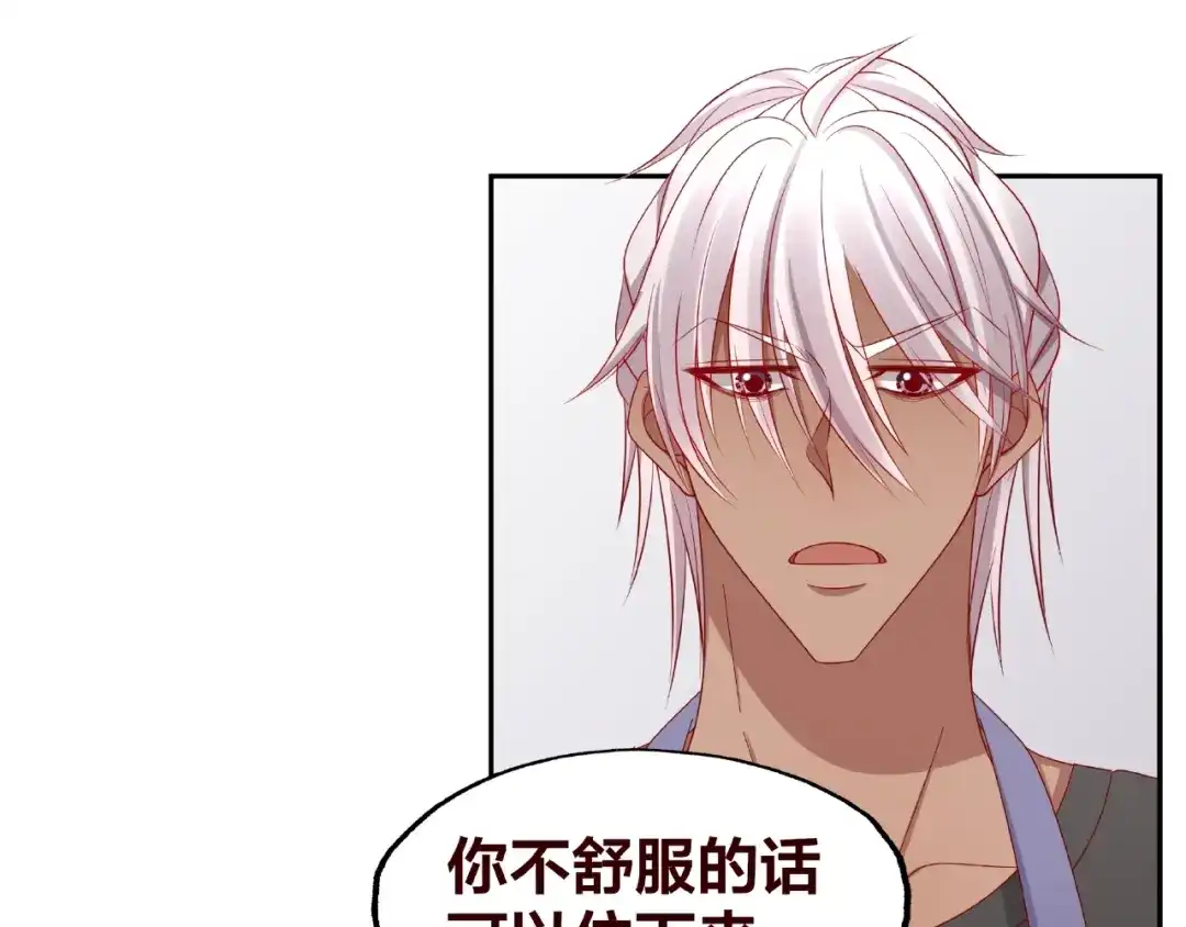 《我黑皮你也敢惹？！》第19话 照顾 第65页