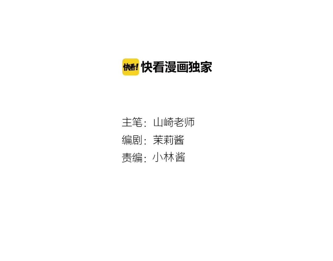 《我黑皮你也敢惹？！》第19话 照顾 第2页