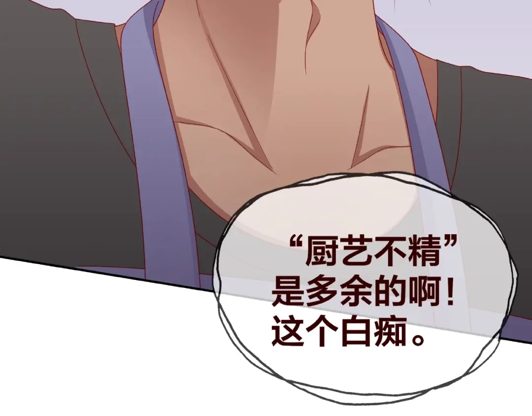 《我黑皮你也敢惹？！》第19话 照顾 第75页
