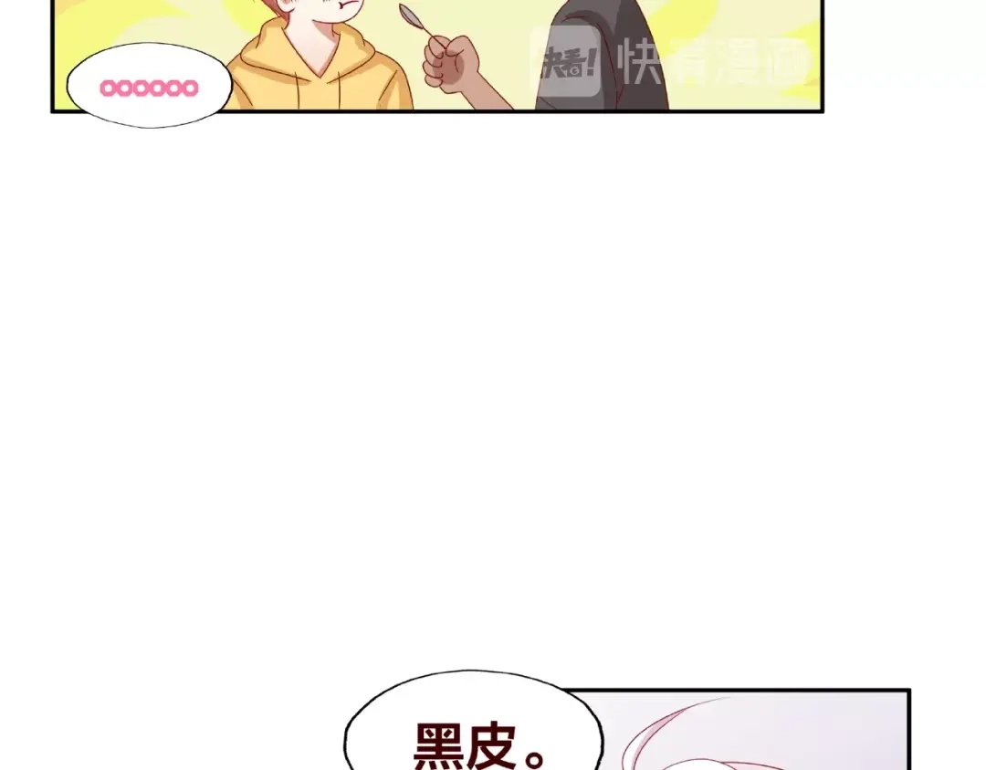 《我黑皮你也敢惹？！》第19话 照顾 第55页
