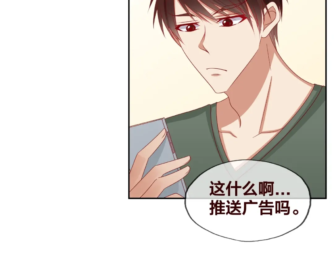 《我黑皮你也敢惹？！》第19话 照顾 第81页