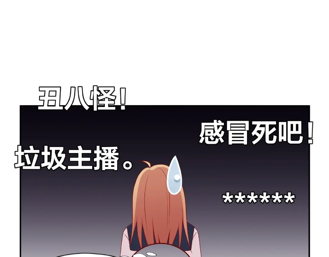 《我黑皮你也敢惹？！》第19话 照顾 第86页