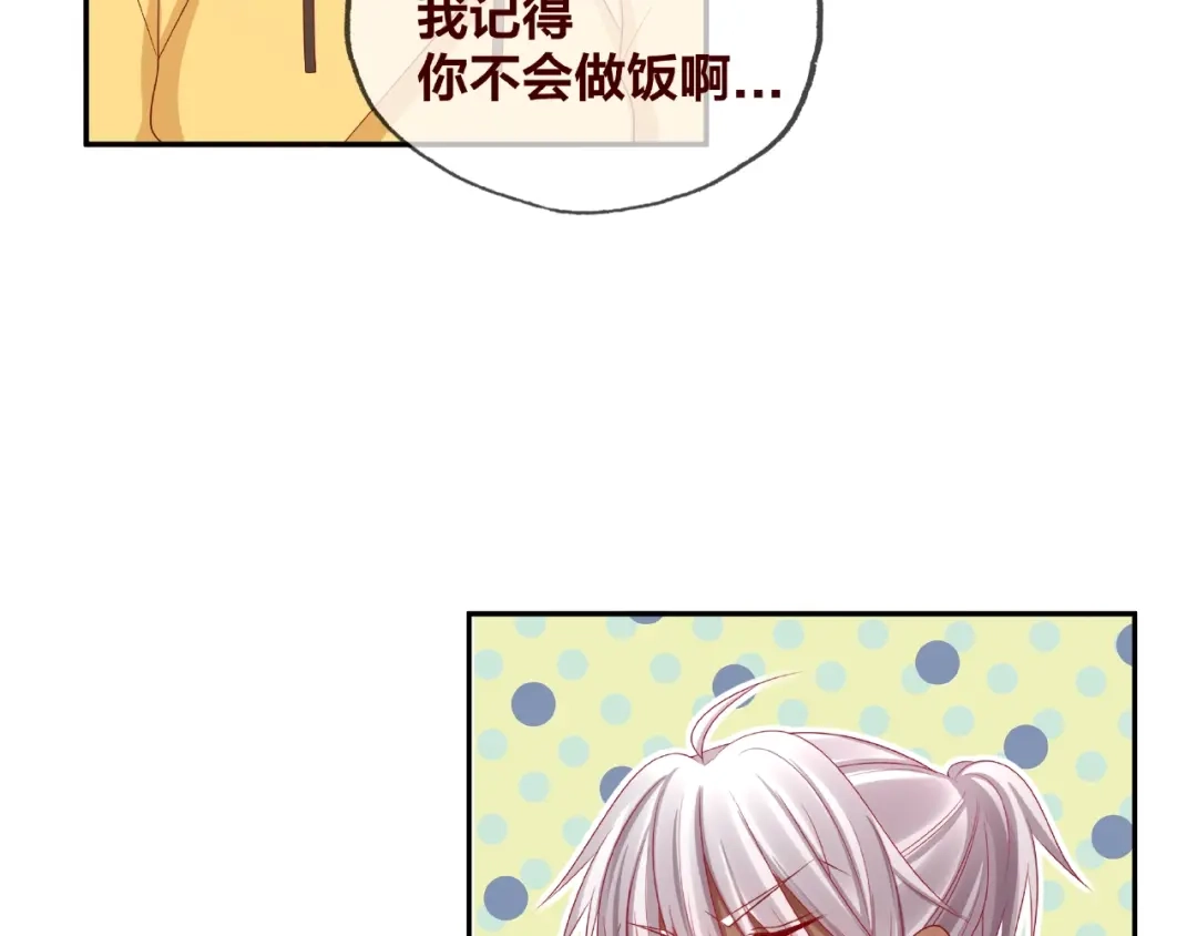 《我黑皮你也敢惹？！》第19话 照顾 第41页