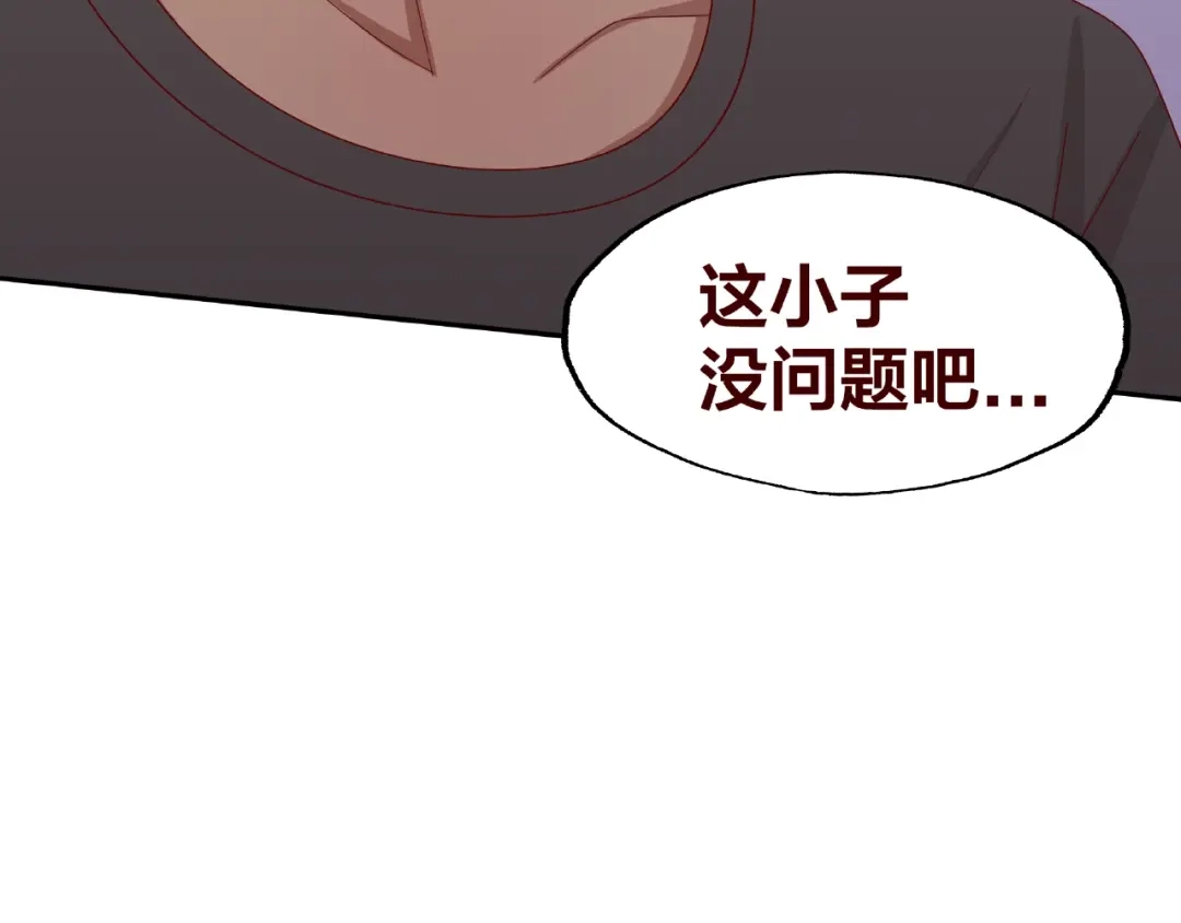 《我黑皮你也敢惹？！》第19话 照顾 第9页