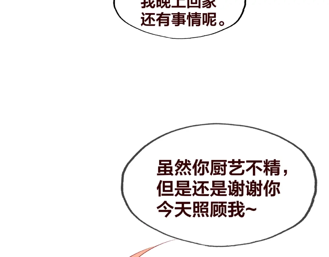 《我黑皮你也敢惹？！》第19话 照顾 第68页