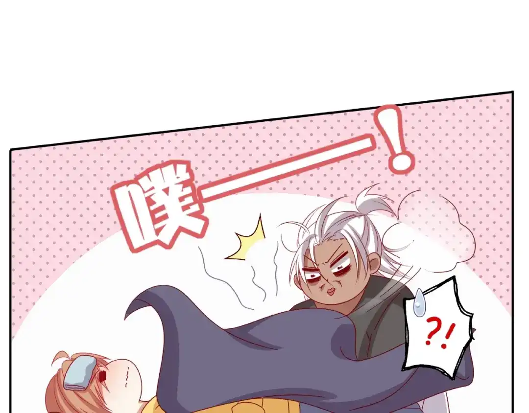 《我黑皮你也敢惹？！》第19话 照顾 第26页