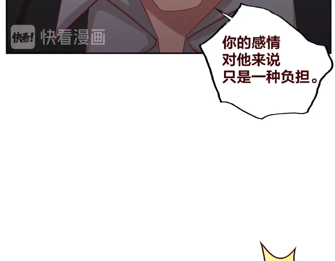 《我黑皮你也敢惹？！》第19话 照顾 第13页