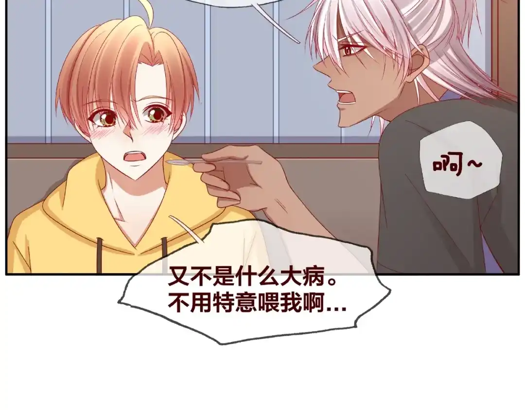 《我黑皮你也敢惹？！》第19话 照顾 第53页