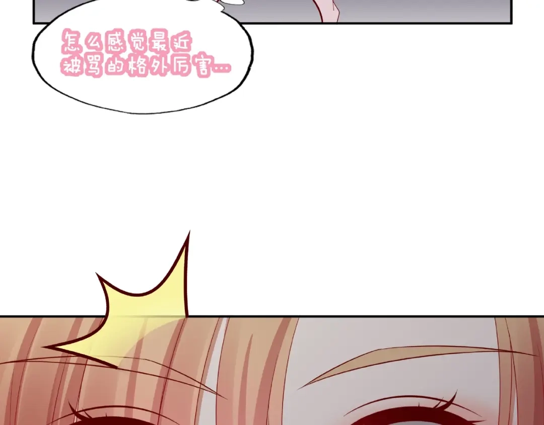 《我黑皮你也敢惹？！》第19话 照顾 第87页