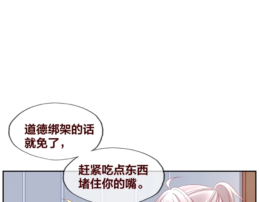 《我黑皮你也敢惹？！》第19话 照顾 第52页