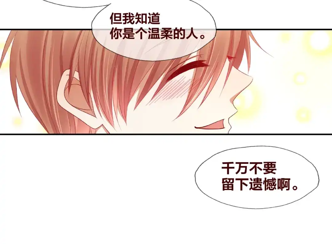 《我黑皮你也敢惹？！》第19话 照顾 第60页