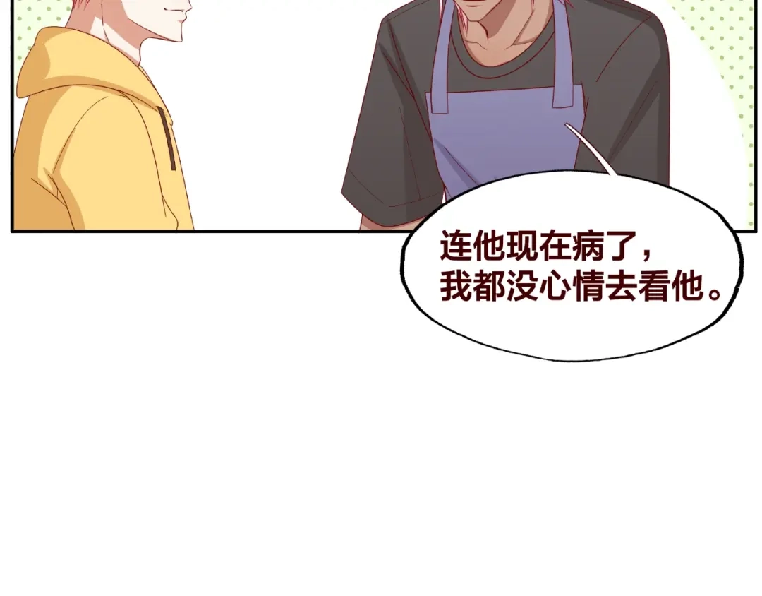 《我黑皮你也敢惹？！》第19话 照顾 第50页