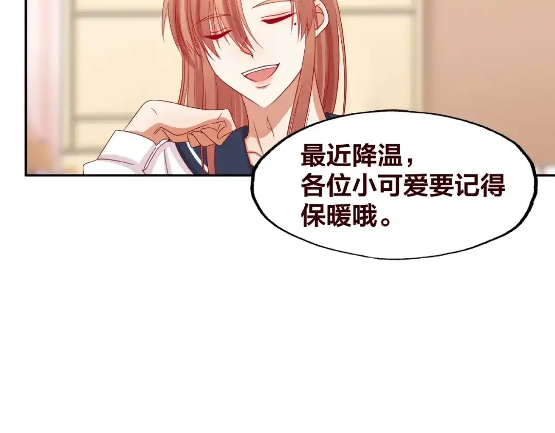 《我黑皮你也敢惹？！》第19话 照顾 第91页