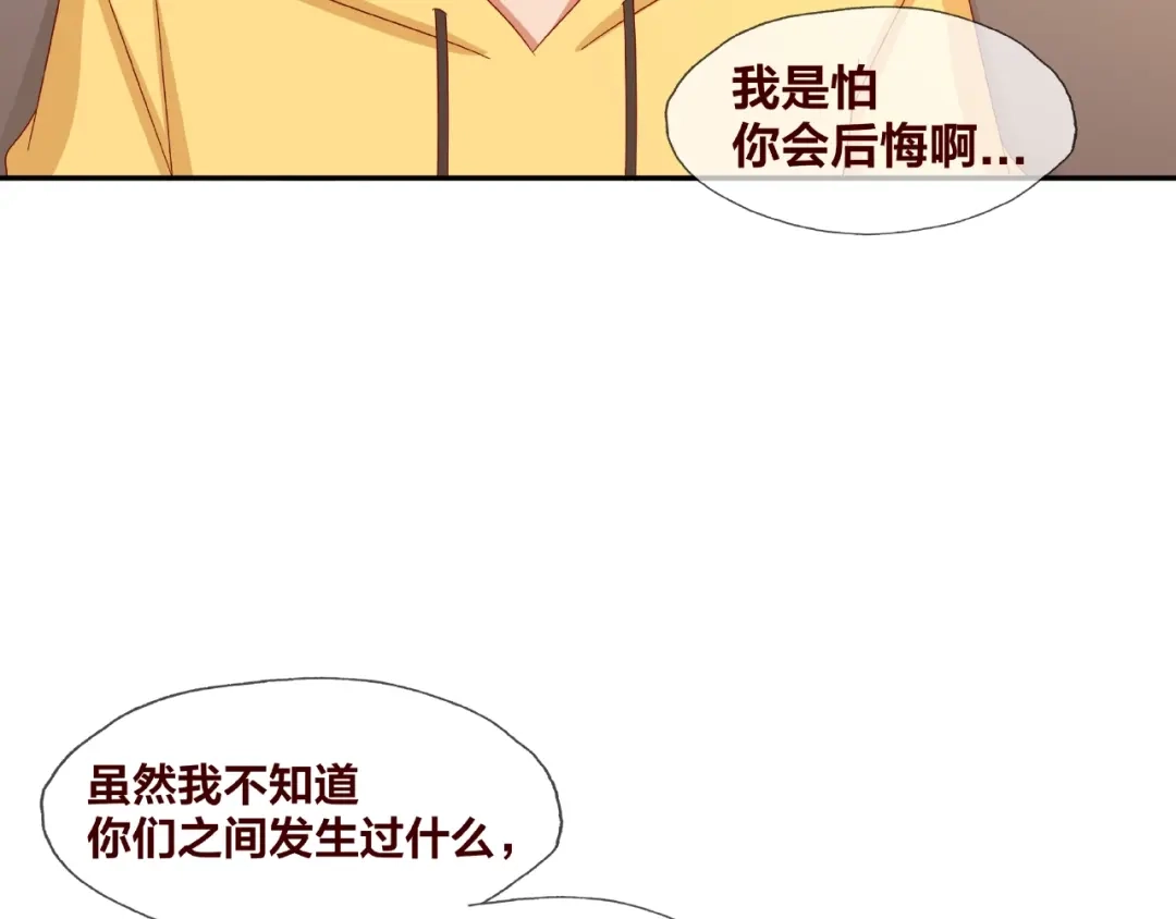 《我黑皮你也敢惹？！》第19话 照顾 第59页