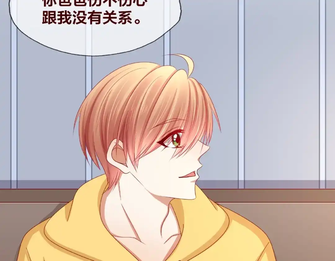 《我黑皮你也敢惹？！》第19话 照顾 第58页