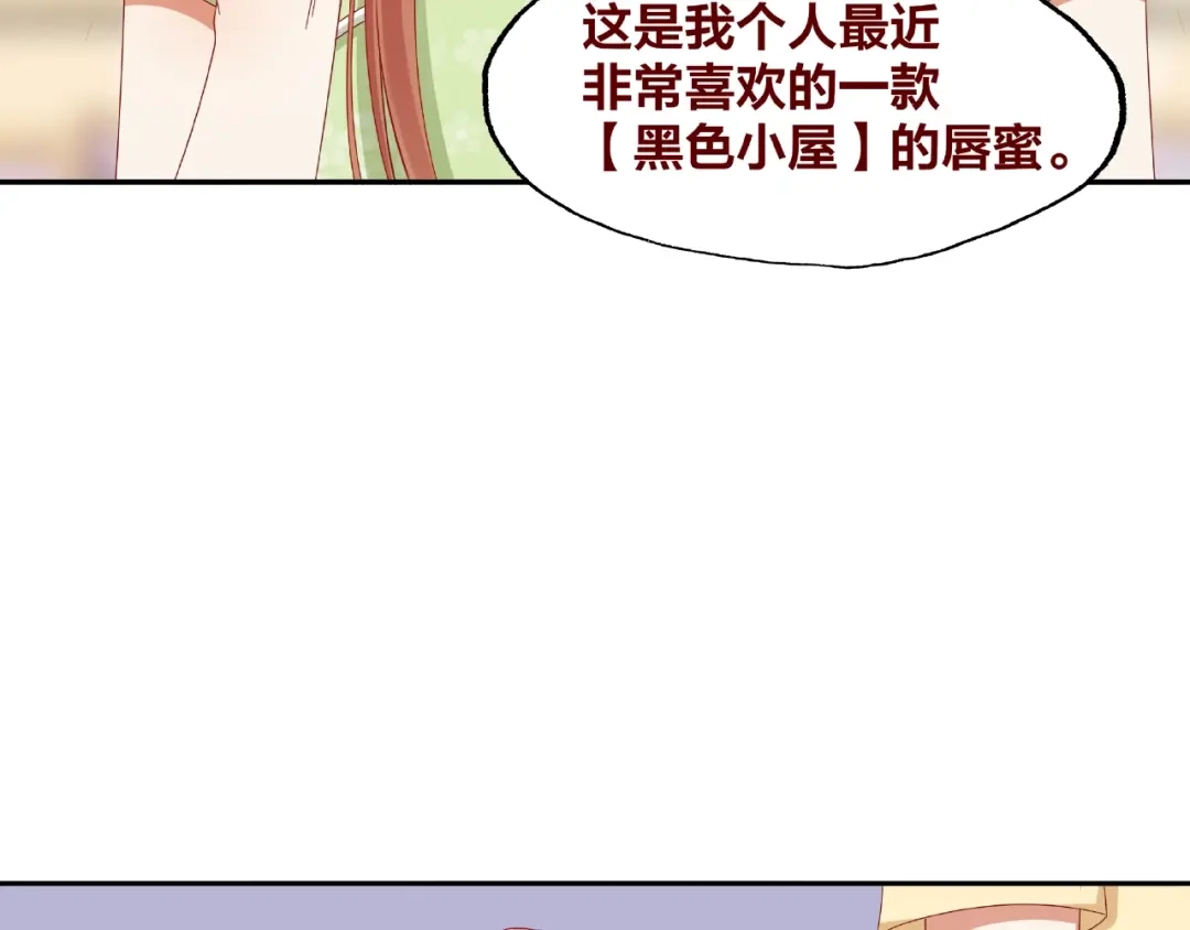 《我黑皮你也敢惹？！》第20话 去你家 第94页