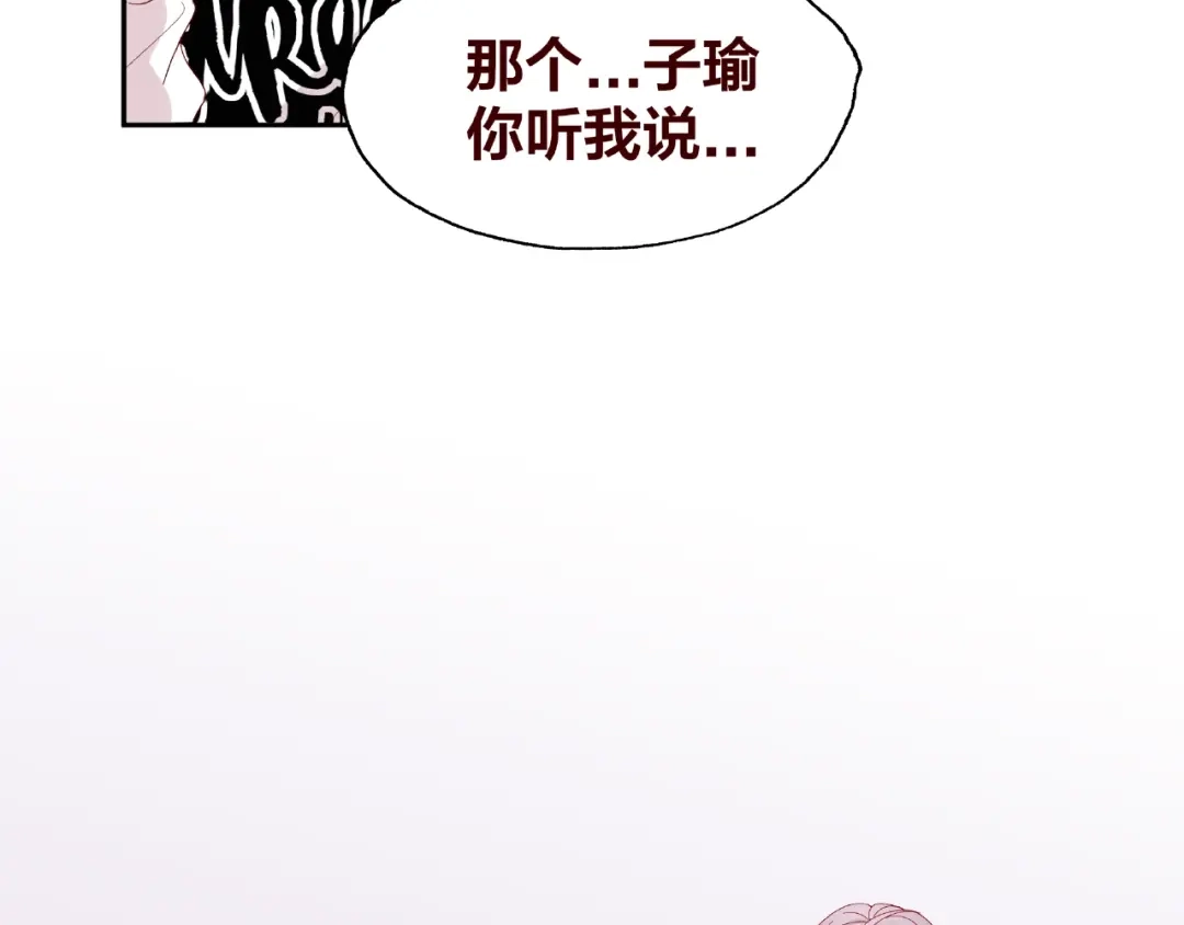 《我黑皮你也敢惹？！》第20话 去你家 第62页