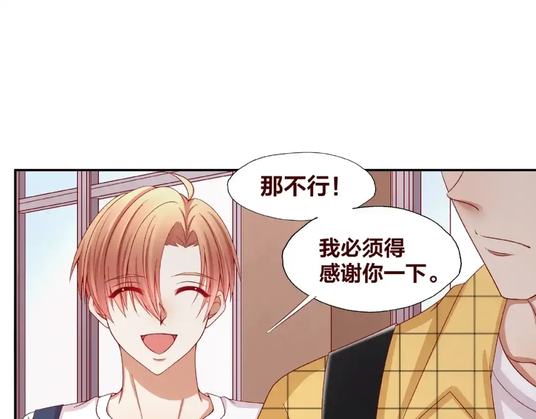 《我黑皮你也敢惹？！》第20话 去你家 第9页
