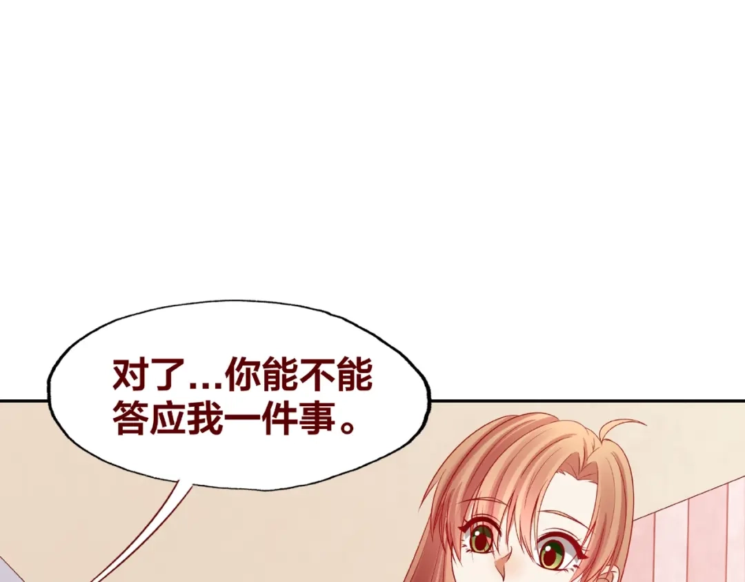 《我黑皮你也敢惹？！》第20话 去你家 第102页