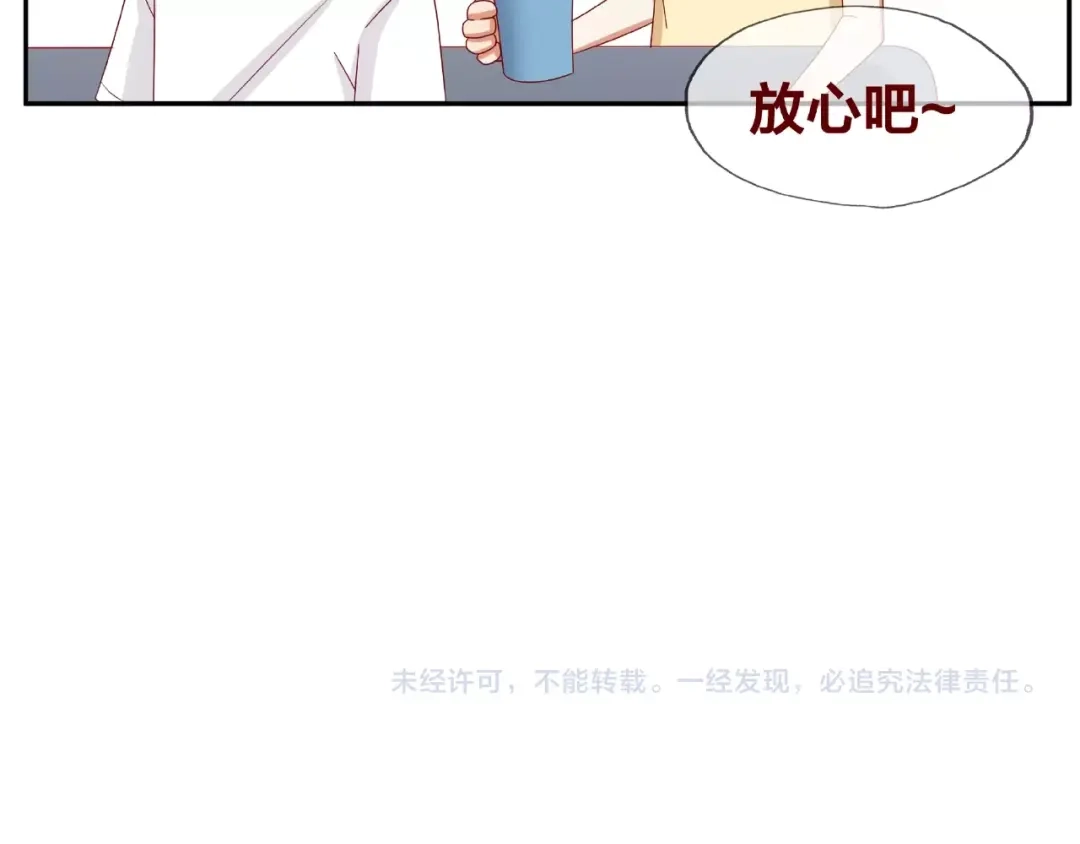《我黑皮你也敢惹？！》第20话 去你家 第105页