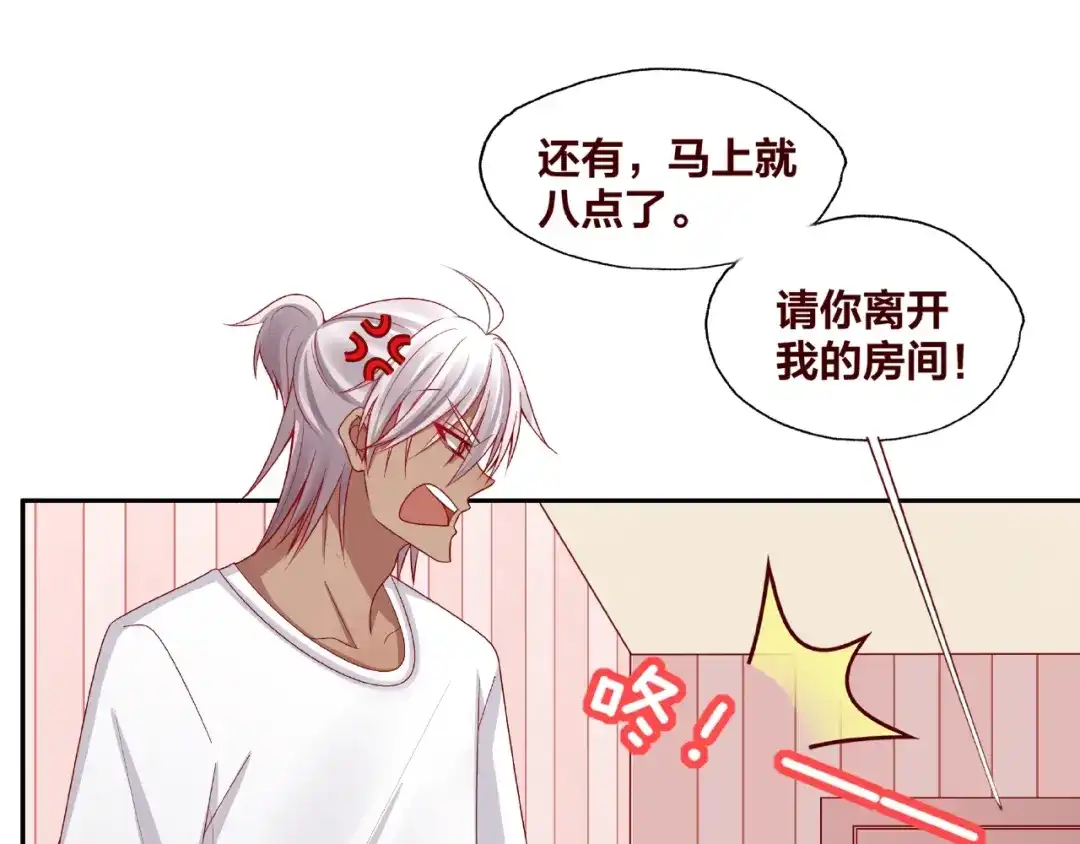 《我黑皮你也敢惹？！》第20话 去你家 第81页
