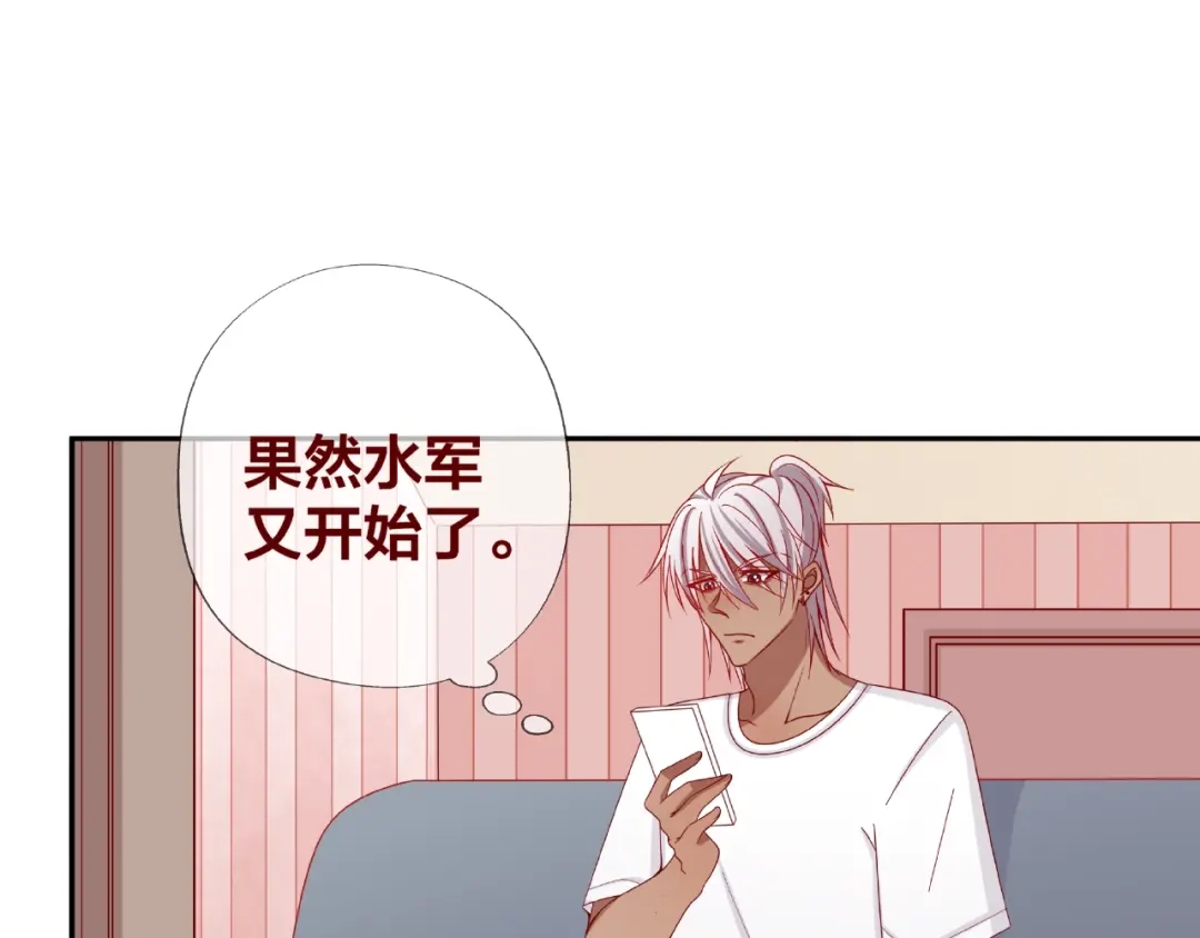 《我黑皮你也敢惹？！》第20话 去你家 第88页