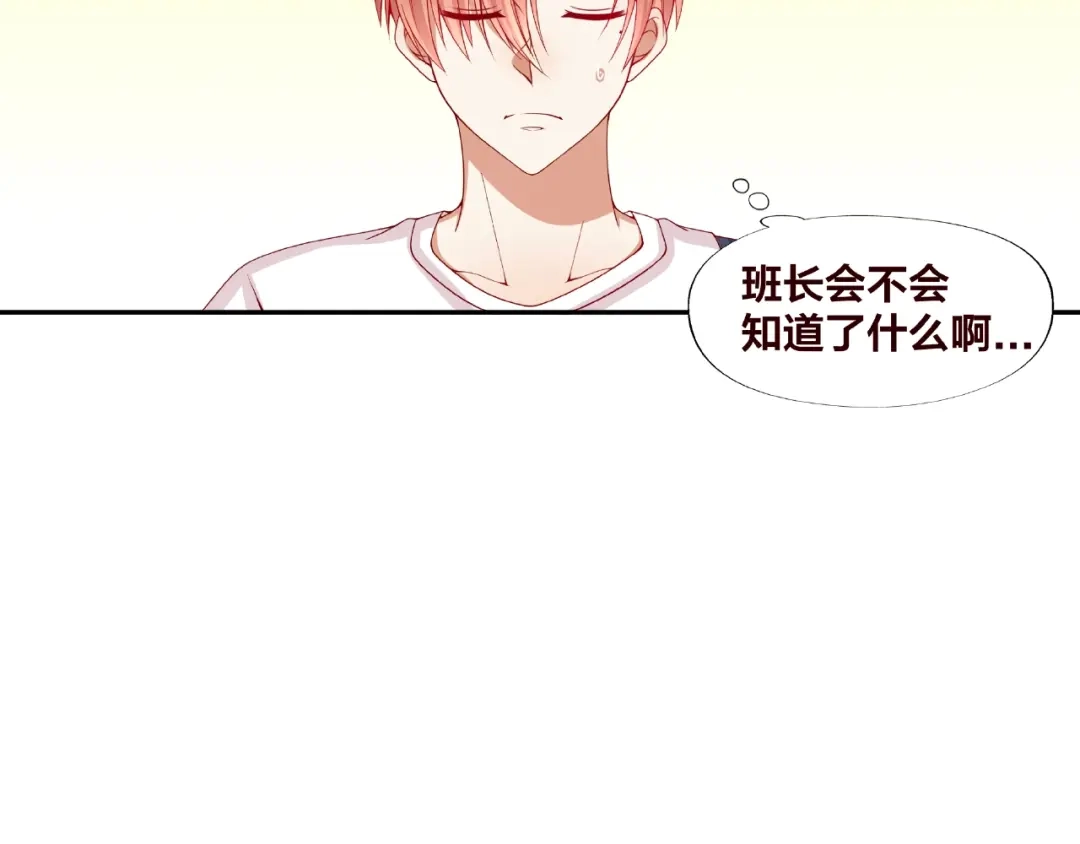 《我黑皮你也敢惹？！》第20话 去你家 第30页