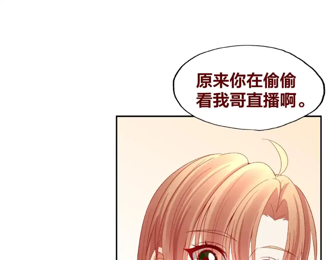 《我黑皮你也敢惹？！》第20话 去你家 第98页