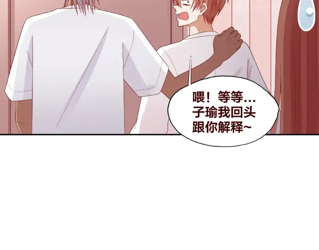 《我黑皮你也敢惹？！》第20话 去你家 第68页