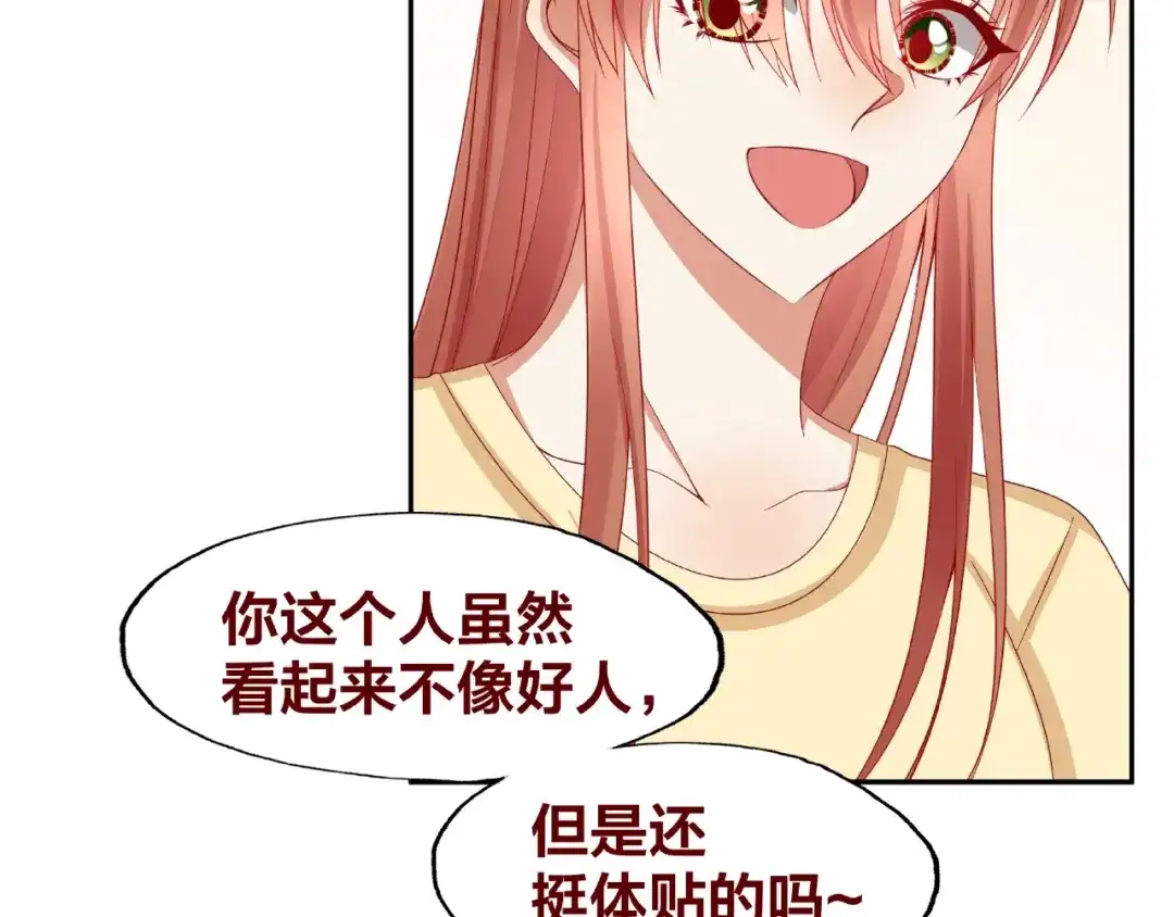 《我黑皮你也敢惹？！》第20话 去你家 第99页