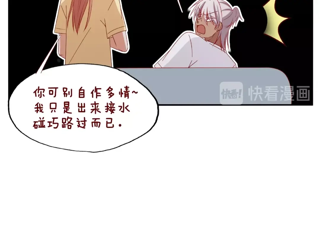 《我黑皮你也敢惹？！》第20话 去你家 第97页