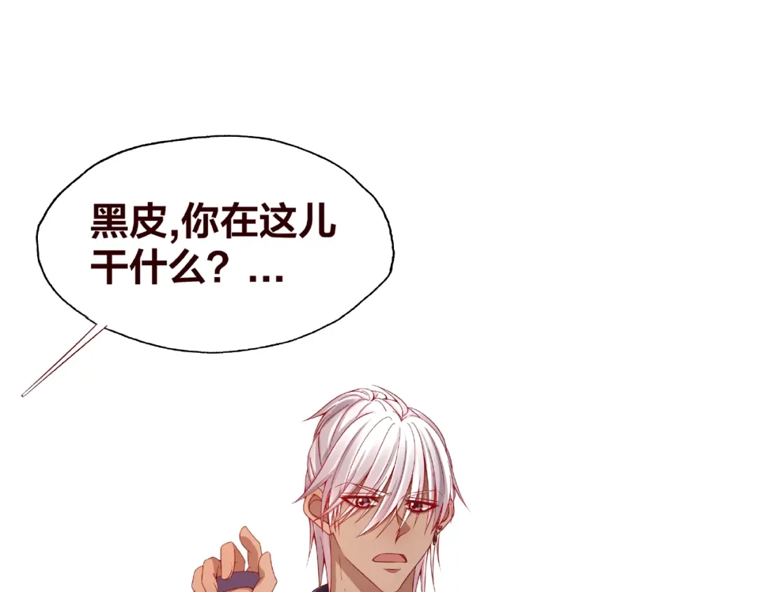 《我黑皮你也敢惹？！》第20话 去你家 第34页