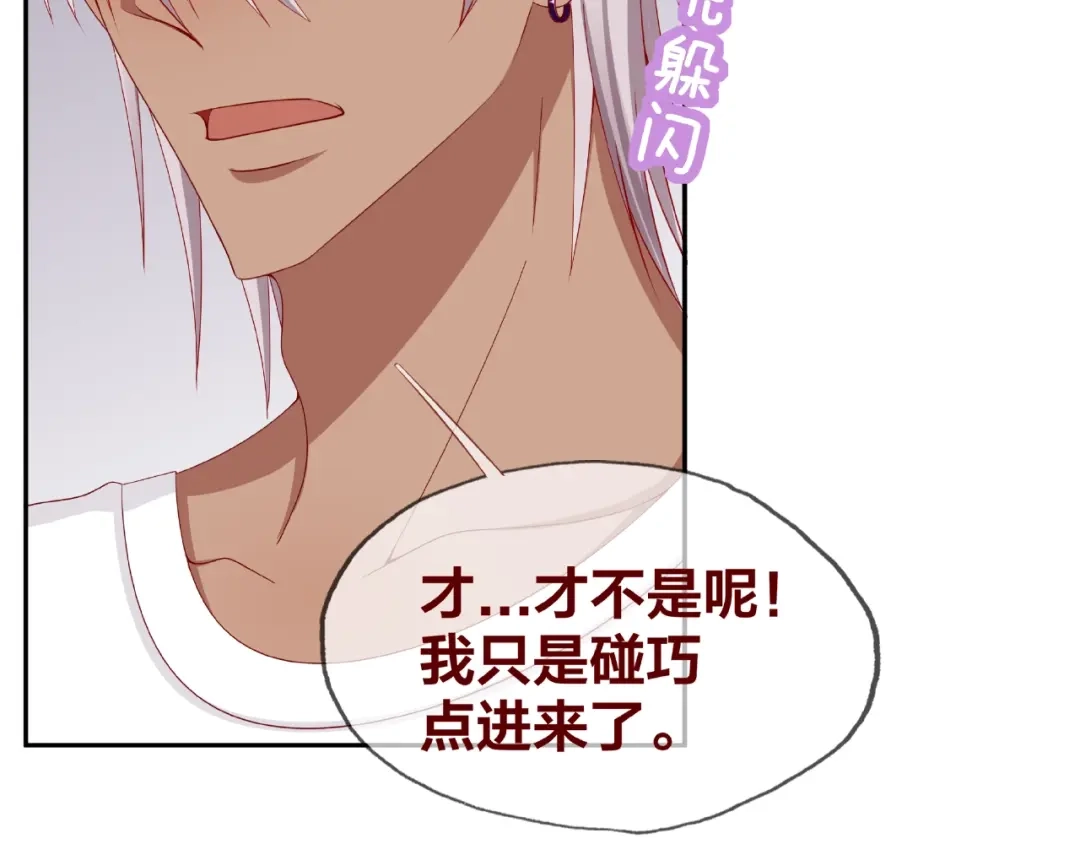 《我黑皮你也敢惹？！》第20话 去你家 第101页