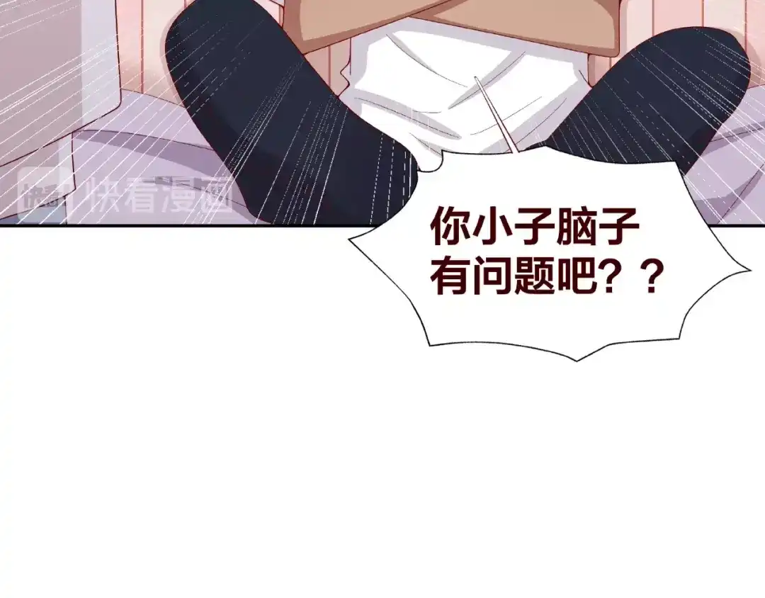 《我黑皮你也敢惹？！》第20话 去你家 第72页