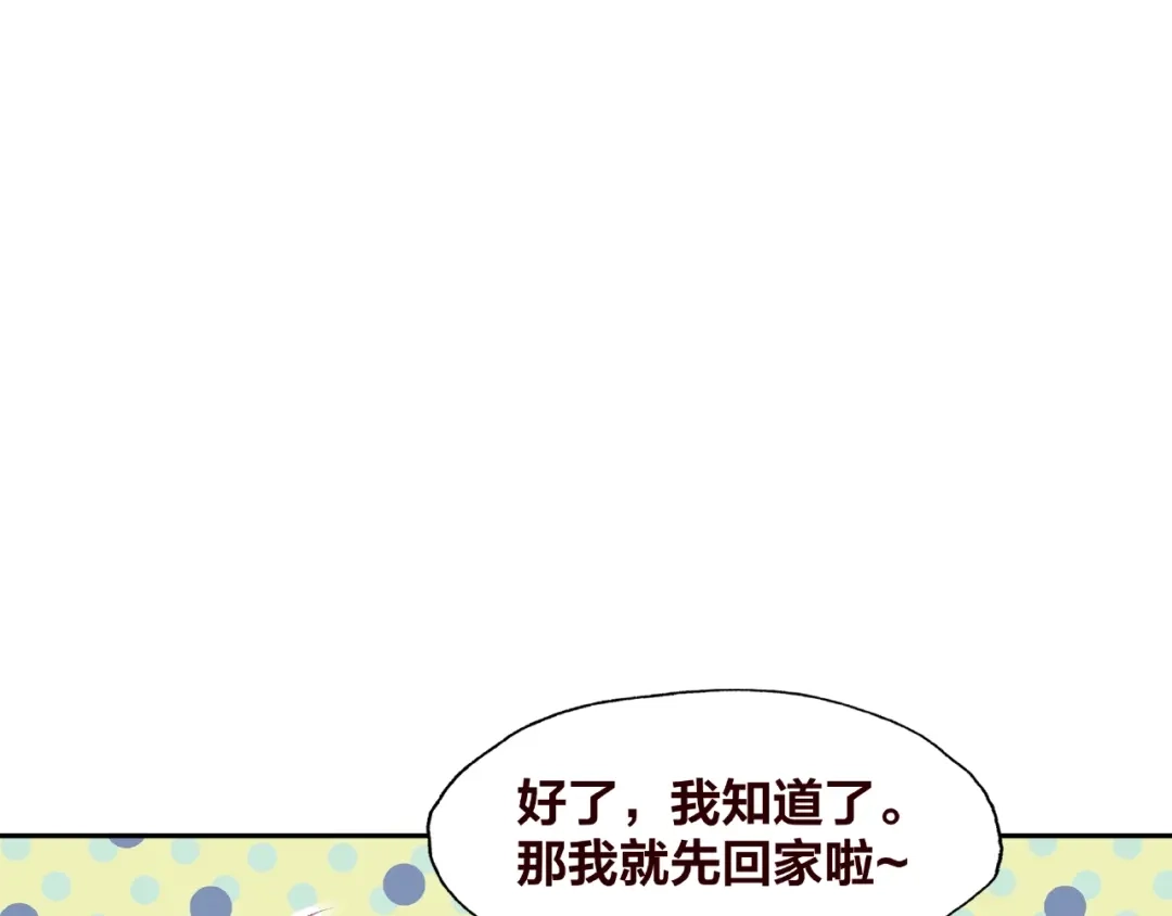 《我黑皮你也敢惹？！》第20话 去你家 第43页