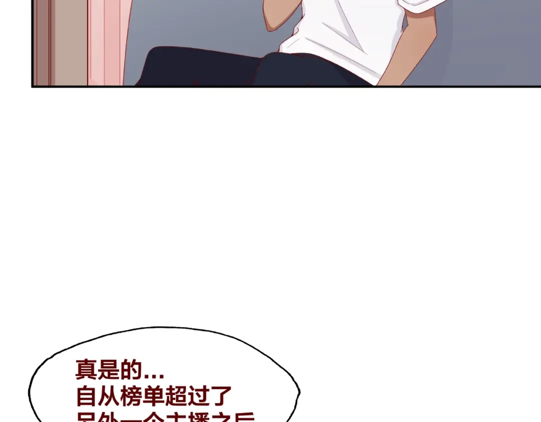 《我黑皮你也敢惹？！》第20话 去你家 第89页