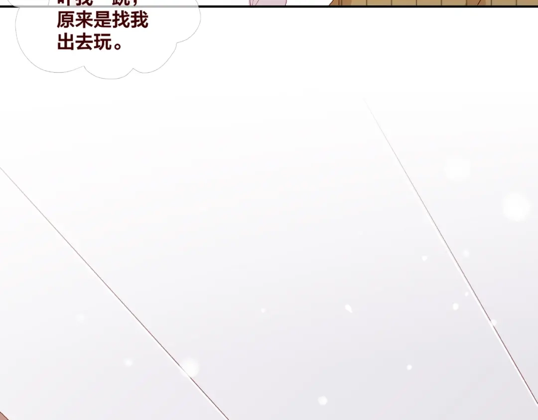 《我黑皮你也敢惹？！》第20话 去你家 第23页