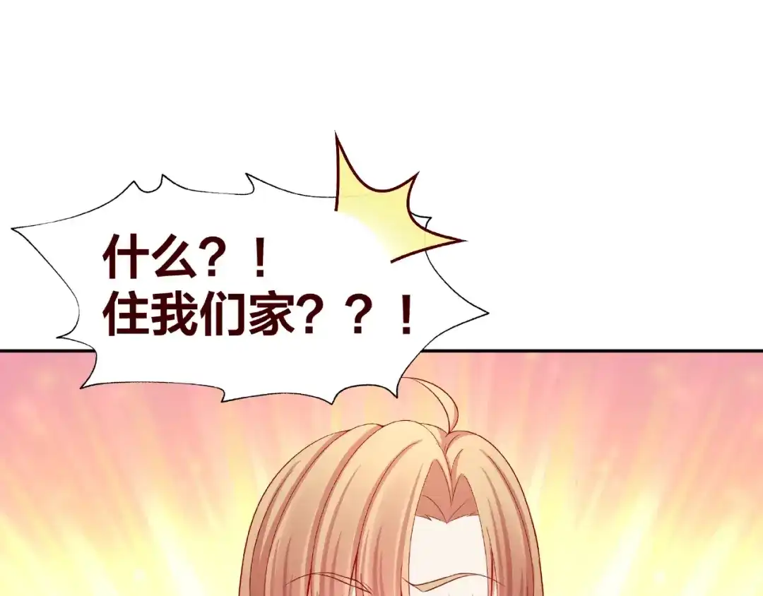 《我黑皮你也敢惹？！》第20话 去你家 第57页