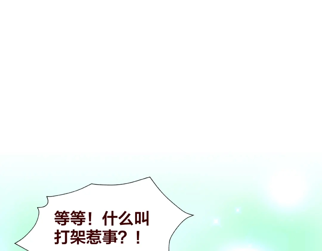 《我黑皮你也敢惹？！》第20话 去你家 第76页