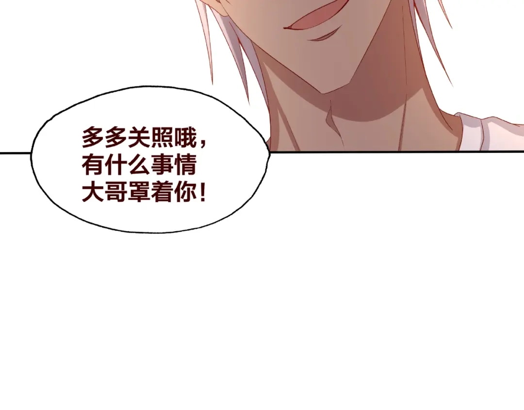 《我黑皮你也敢惹？！》第20话 去你家 第66页