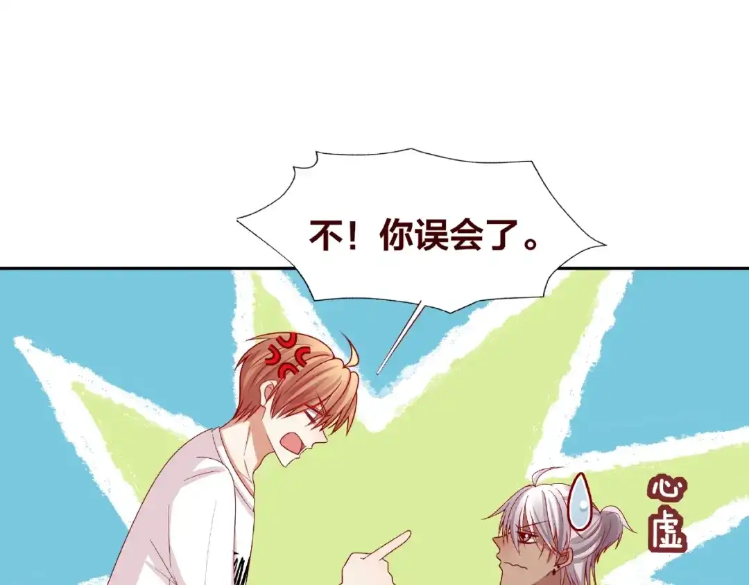 《我黑皮你也敢惹？！》第20话 去你家 第79页