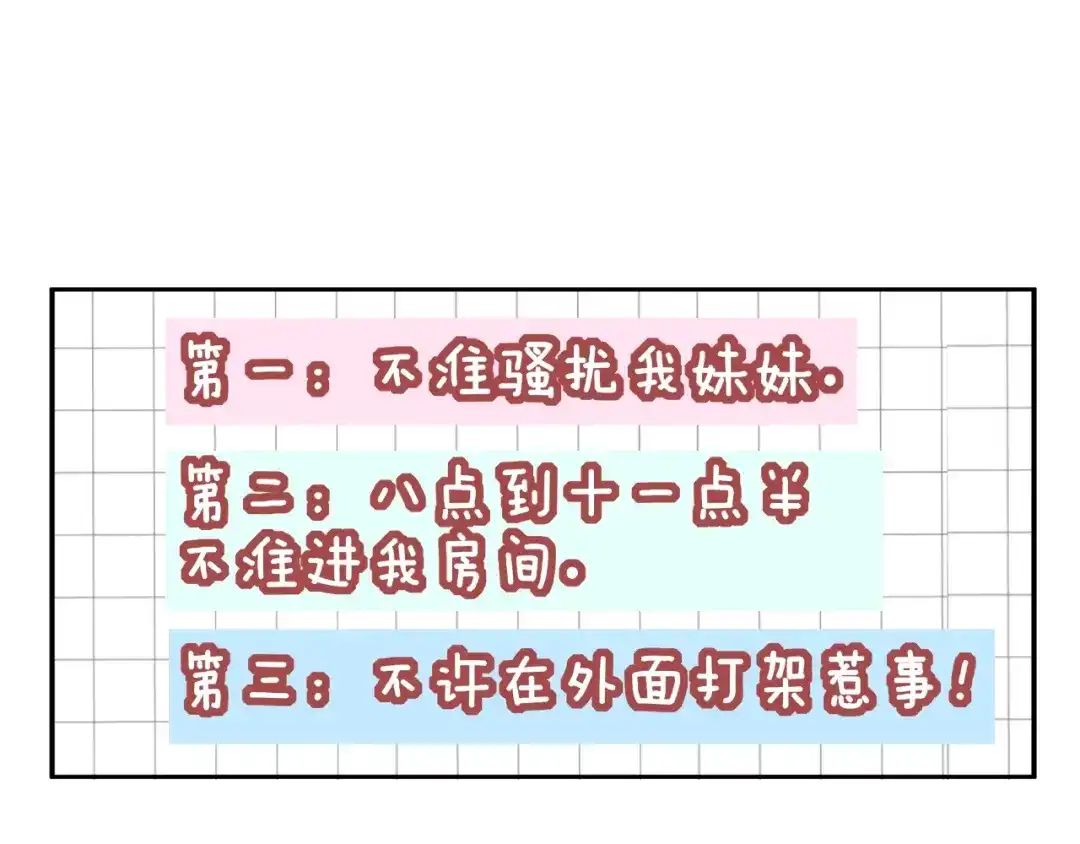 《我黑皮你也敢惹？！》第20话 去你家 第75页