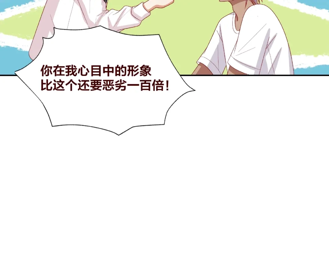 《我黑皮你也敢惹？！》第20话 去你家 第80页