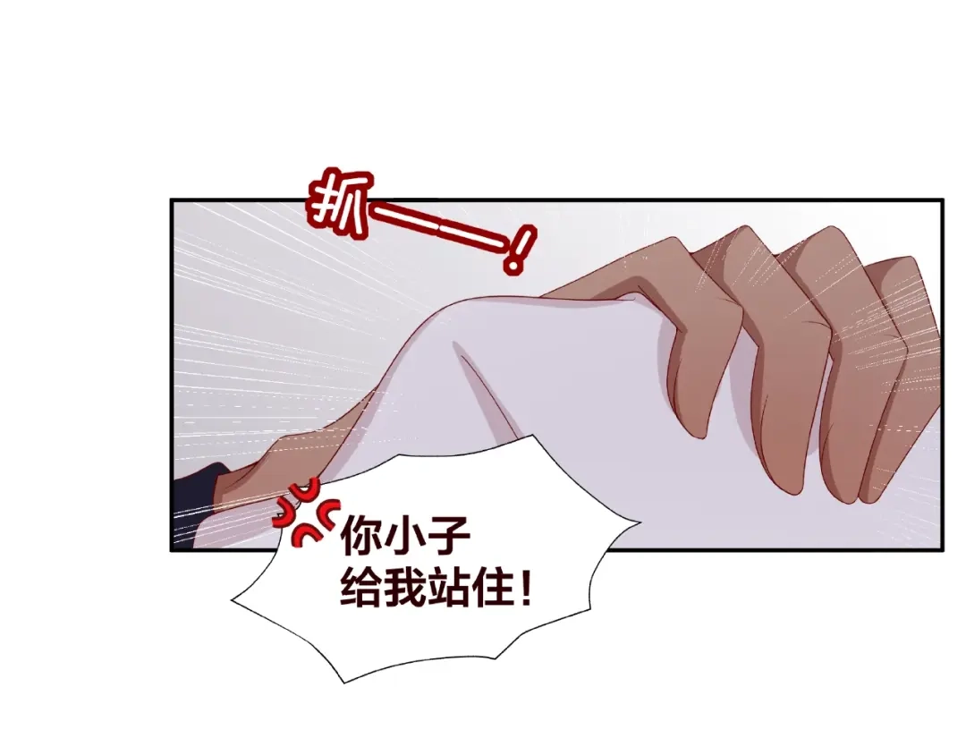 《我黑皮你也敢惹？！》第20话 去你家 第45页