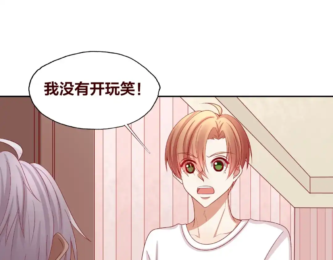 《我黑皮你也敢惹？！》第20话 去你家 第73页
