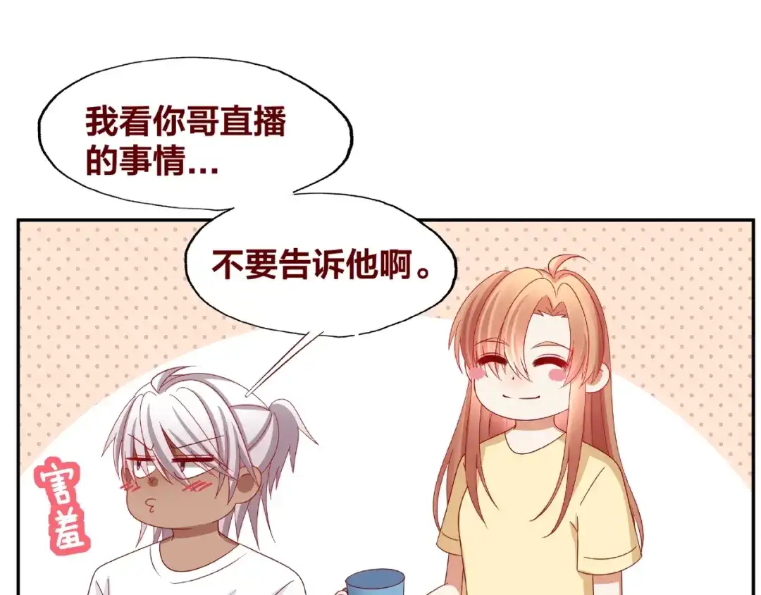 《我黑皮你也敢惹？！》第20话 去你家 第104页