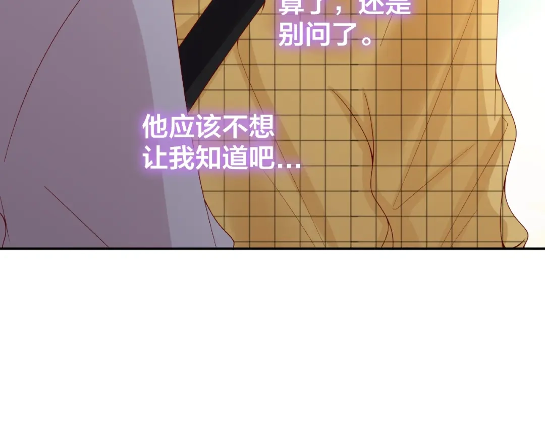 《我黑皮你也敢惹？！》第20话 去你家 第26页